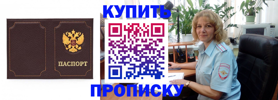 временная регистрация адрес в Нерчинске