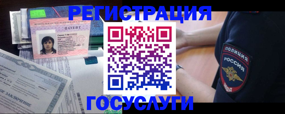 временная регистрация для всех в Нерчинске