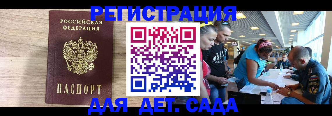 прописка ребенка в Нерчинске