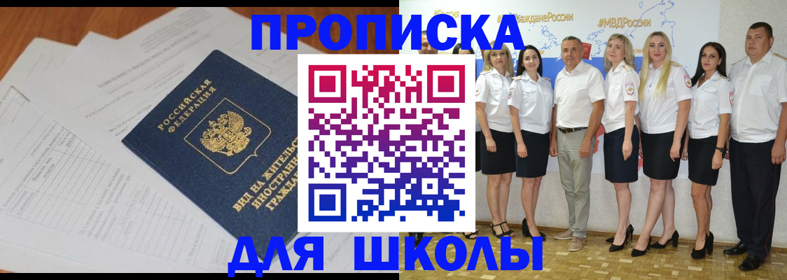 прописка иностранных граждан в Нерчинске